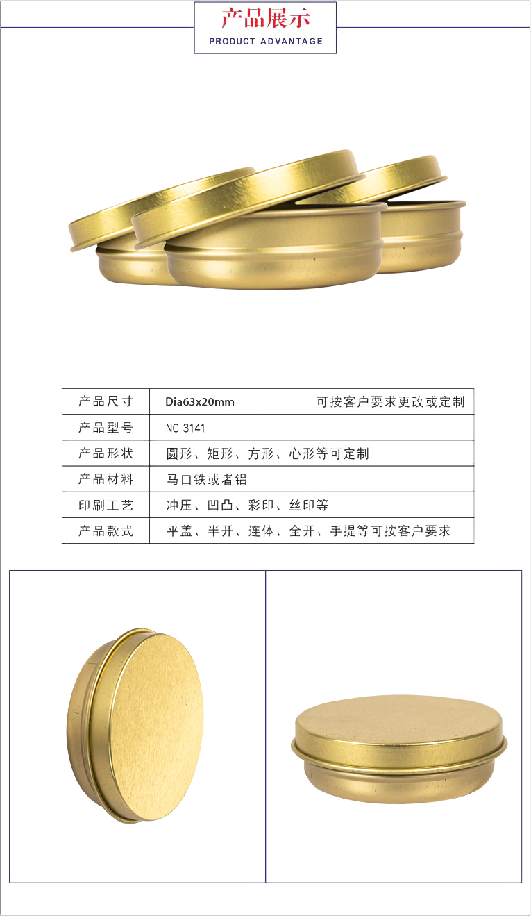 旋轉(zhuǎn)蓋圓形小鐵盒-馬口鐵鐵盒廠家 旋轉(zhuǎn)蓋圓形小鐵盒-馬口鐵鐵盒廠家