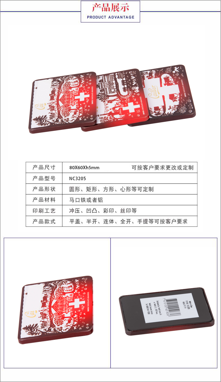 方形金屬冰箱貼 方形金屬冰箱貼