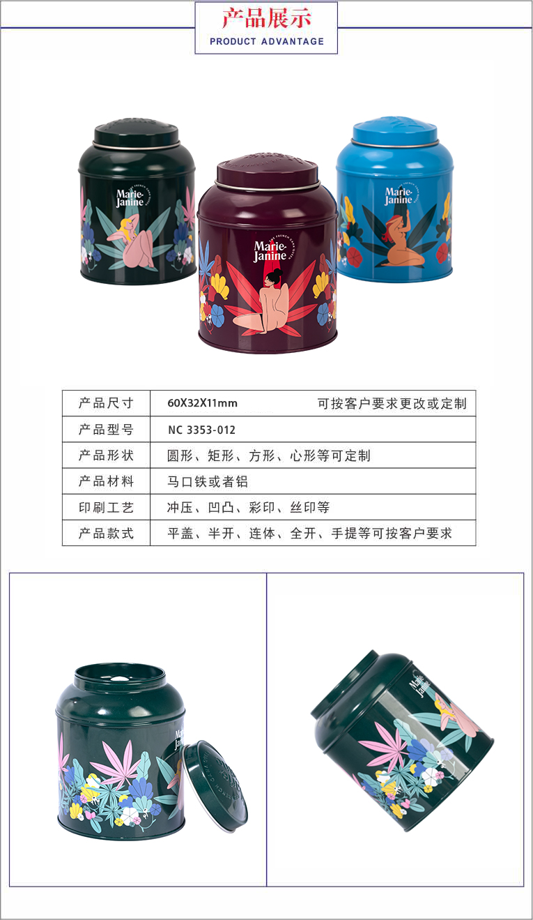 馬口鐵圓形茶葉罐 馬口鐵圓形茶葉罐