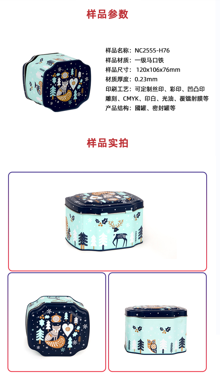 八邊形糖果鐵盒 八邊形糖果鐵盒