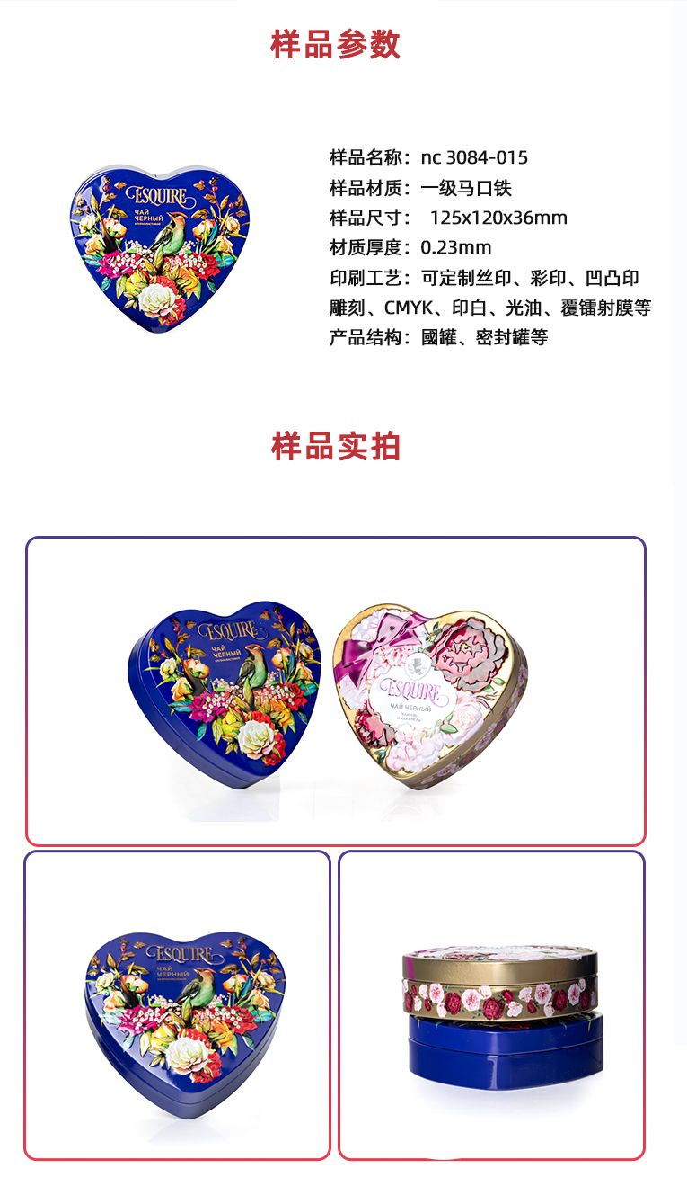 心形巧克力鐵皮盒 心形巧克力鐵皮盒