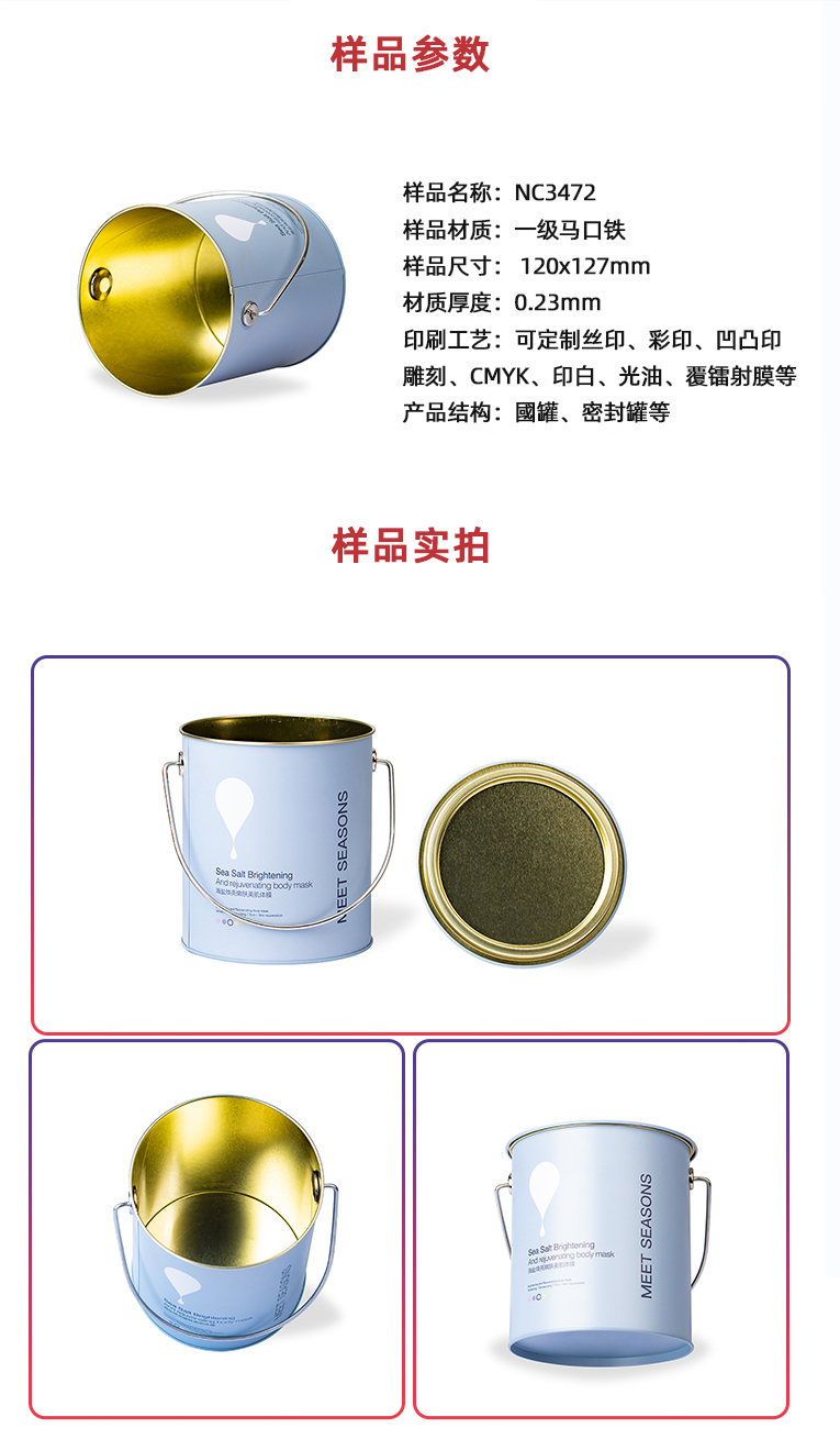 馬口鐵面膜包裝廠家 馬口鐵面膜包裝廠家