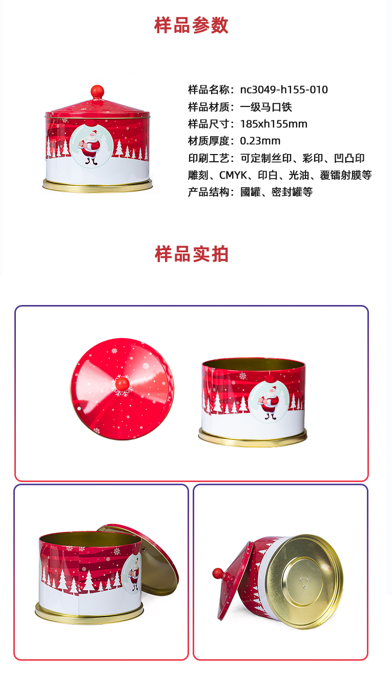 馬口鐵旋轉音樂盒 馬口鐵旋轉音樂盒