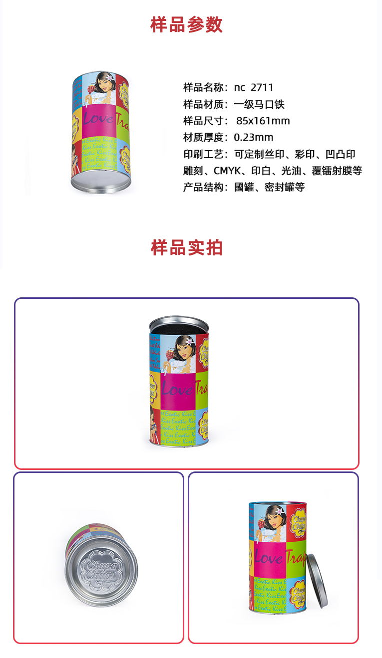 圓形棒棒糖鐵罐 圓形棒棒糖鐵罐