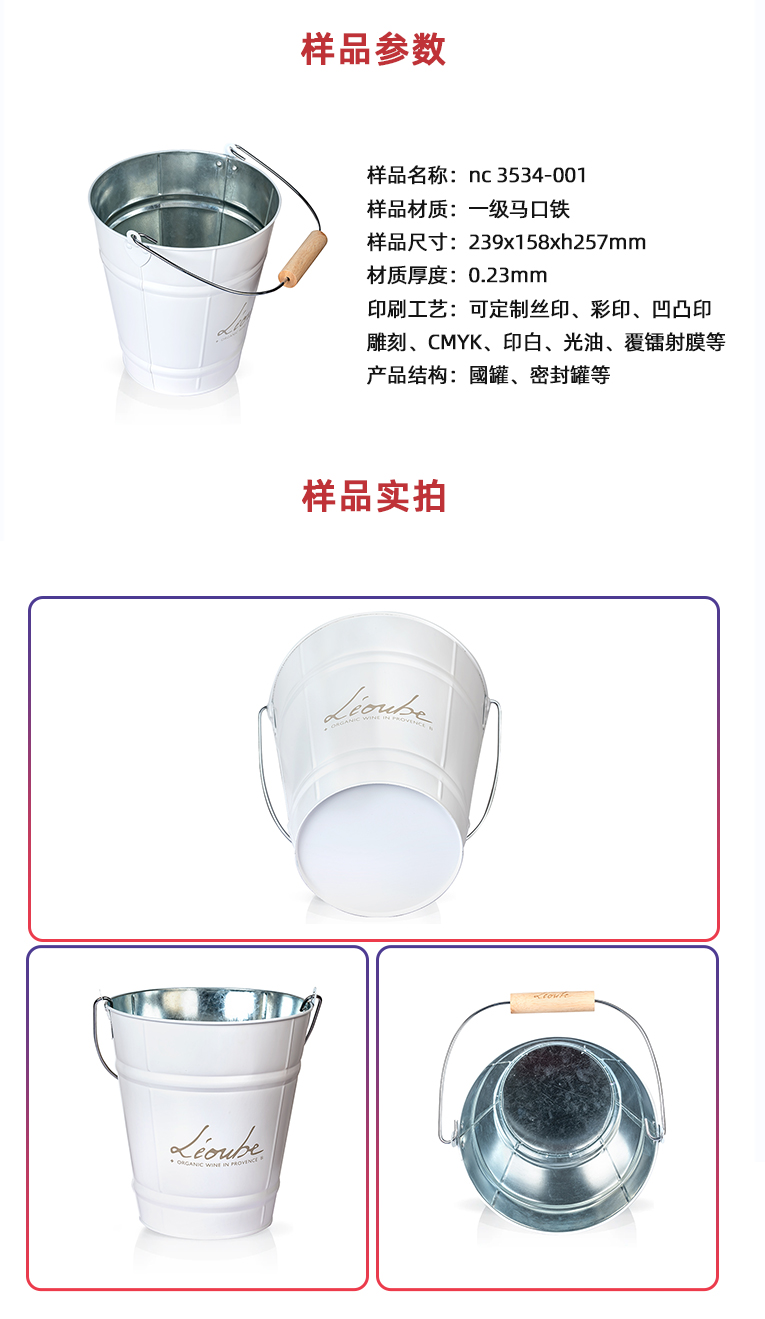 圓形手提鐵桶 圓形手提鐵桶