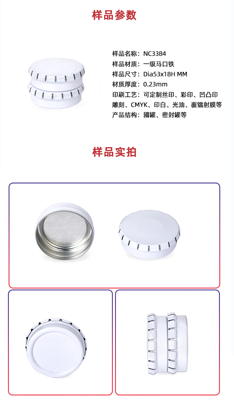 圓形噼啪鐵盒 圓形噼啪鐵盒