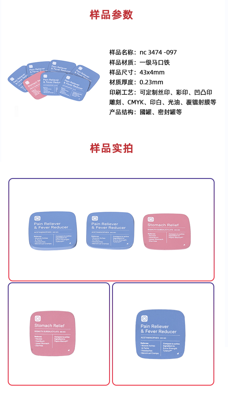 方形小鐵牌 方形小鐵牌
