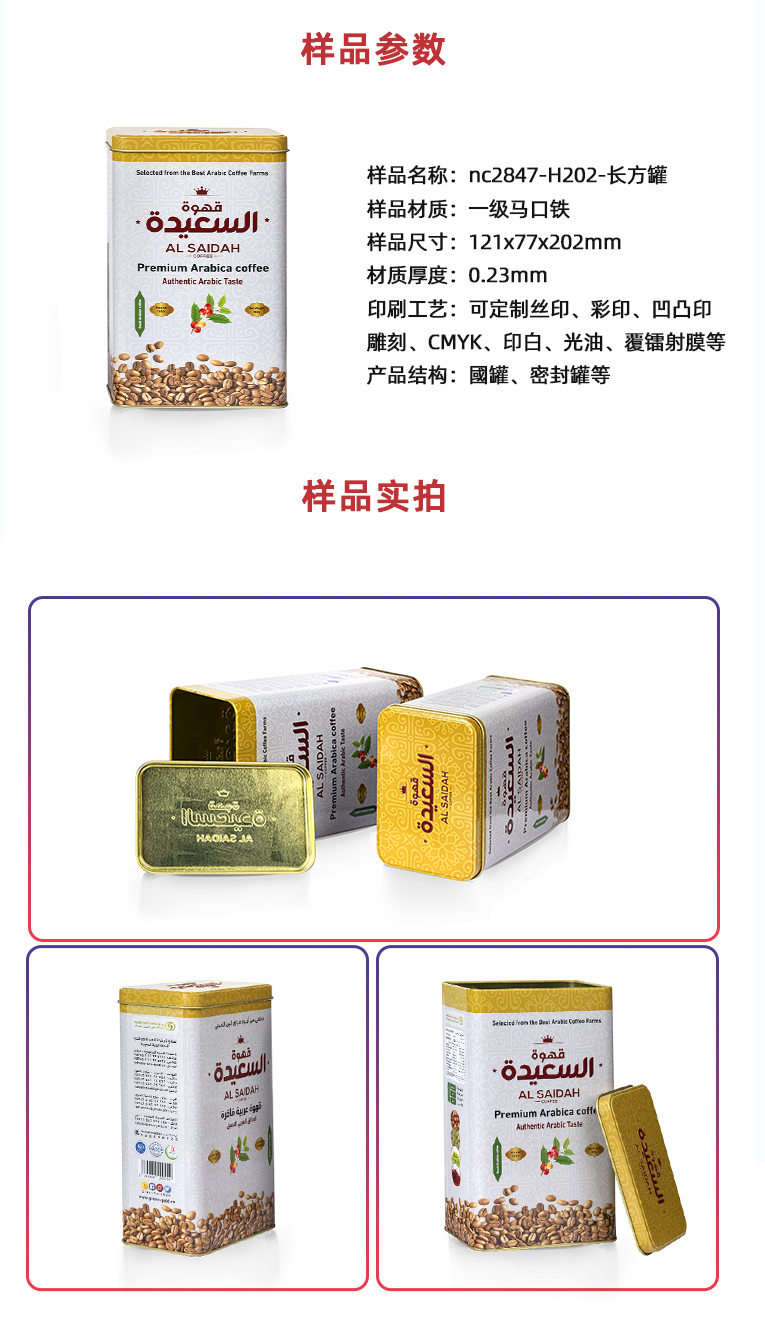 金屬咖啡豆包裝罐 金屬咖啡豆包裝罐