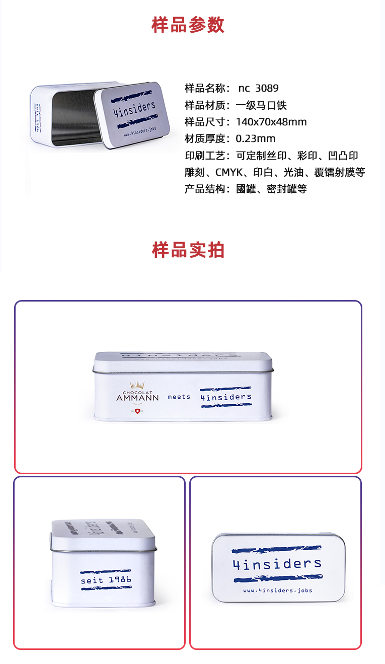 長方形創(chuàng)可貼鐵盒包裝 長方形創(chuàng)可貼鐵盒包裝