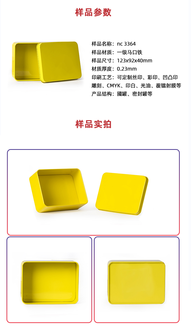 方形禮品馬口鐵盒 方形禮品馬口鐵盒