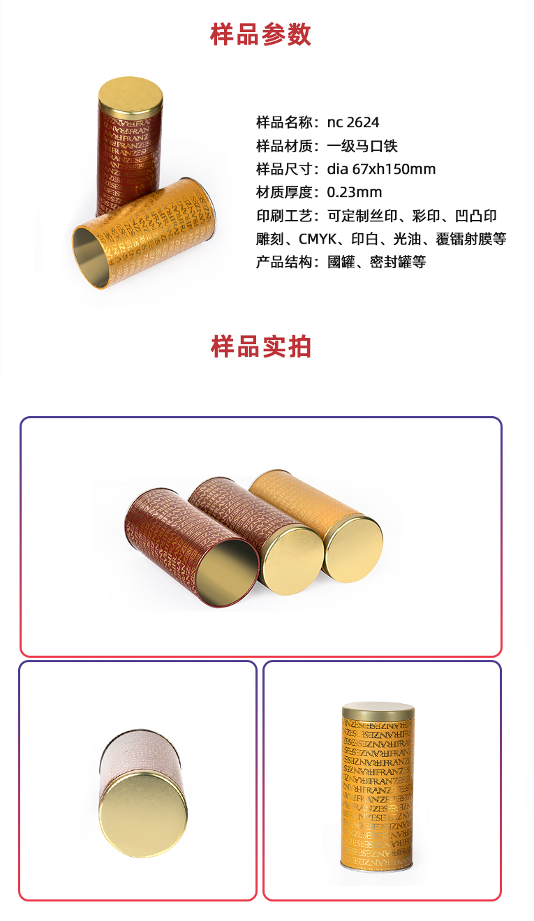 圓形收納小鐵罐 圓形收納小鐵罐