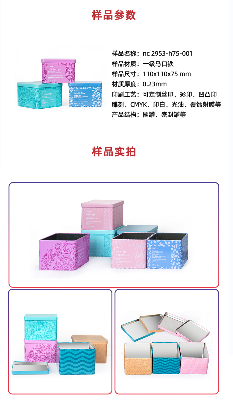 馬口鐵護膚品套裝包裝盒 馬口鐵護膚品套裝包裝盒