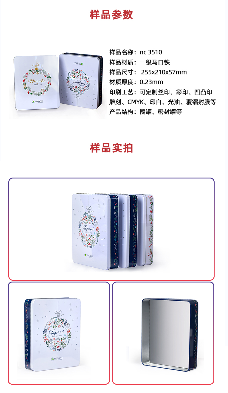 方形餅干禮品鐵盒包裝 方形餅干禮品鐵盒包裝