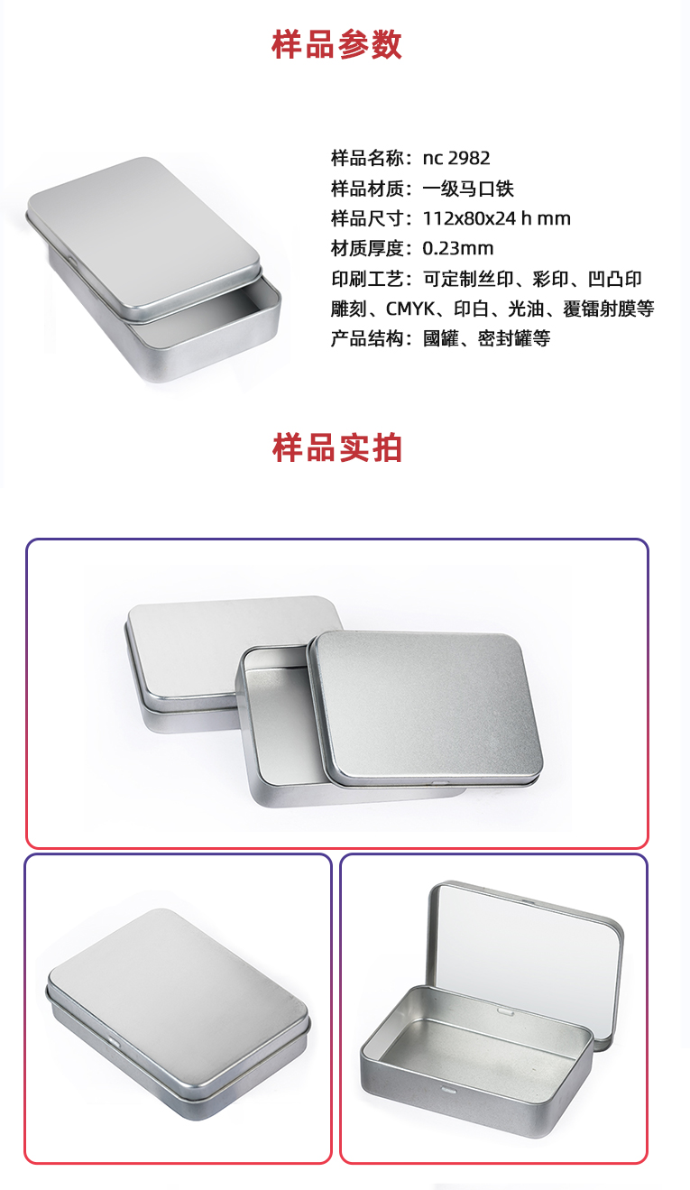 迷你金屬小禮品盒 迷你金屬小禮品盒