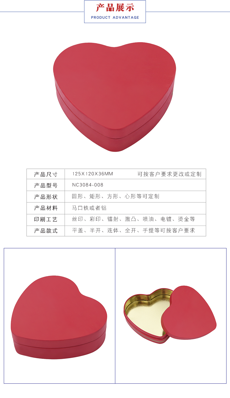 心形禮品鐵盒 心形禮品鐵盒