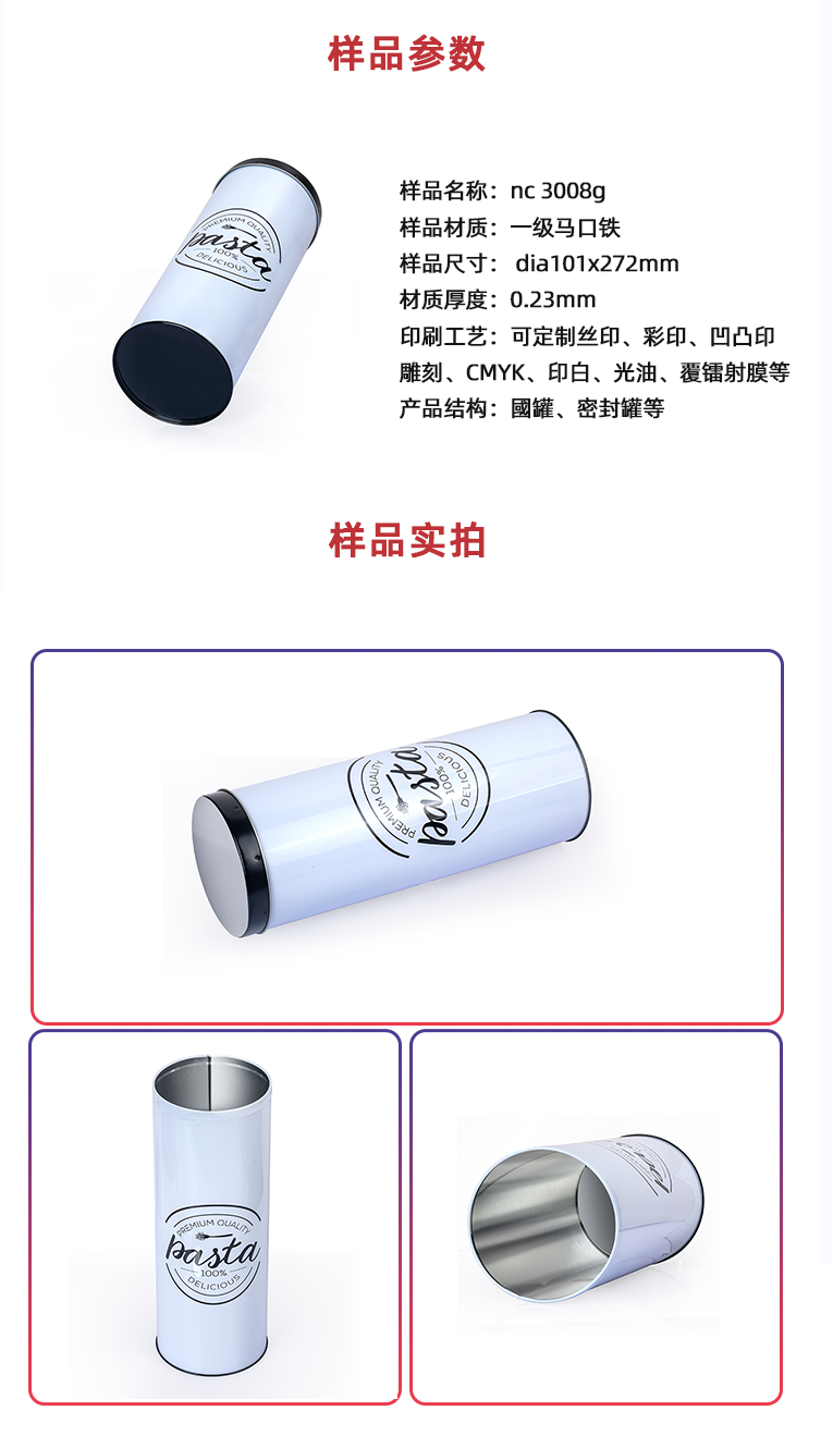 馬口鐵餅干圓罐 馬口鐵餅干圓罐