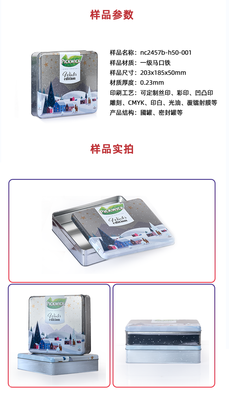 茶葉收納禮品鐵盒 茶葉收納禮品鐵盒