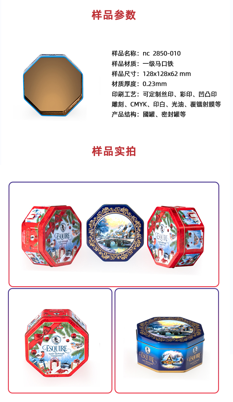 八角形餅干鐵盒定制 八角形餅干鐵盒定制