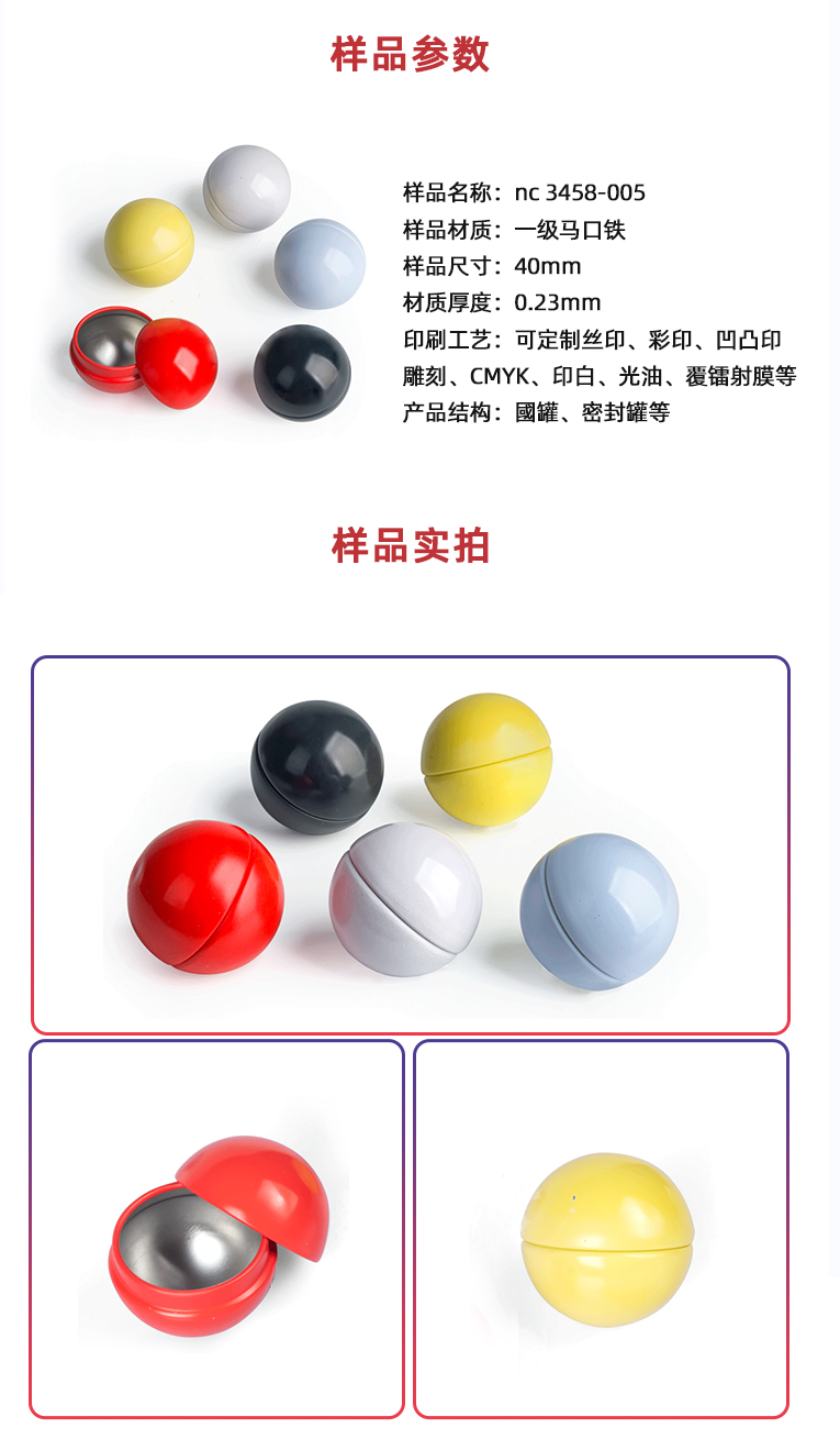 馬口鐵圣誕球罐 馬口鐵圣誕球罐