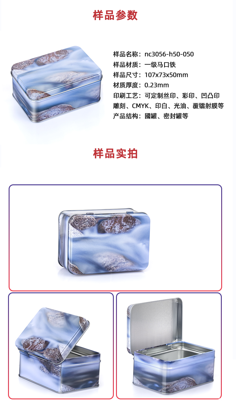 翻蓋食品禮品鐵盒 翻蓋食品禮品鐵盒