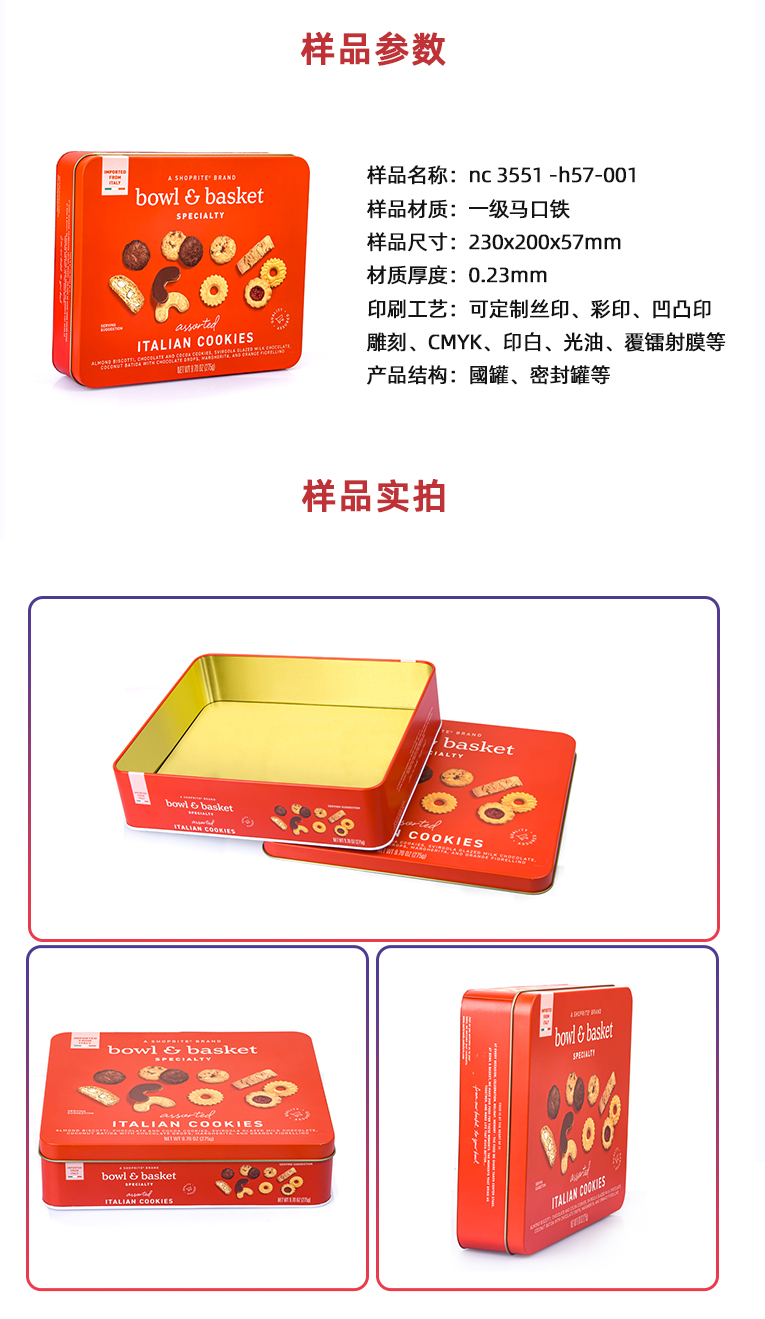 年貨曲奇餅干鐵盒 年貨曲奇餅干鐵盒