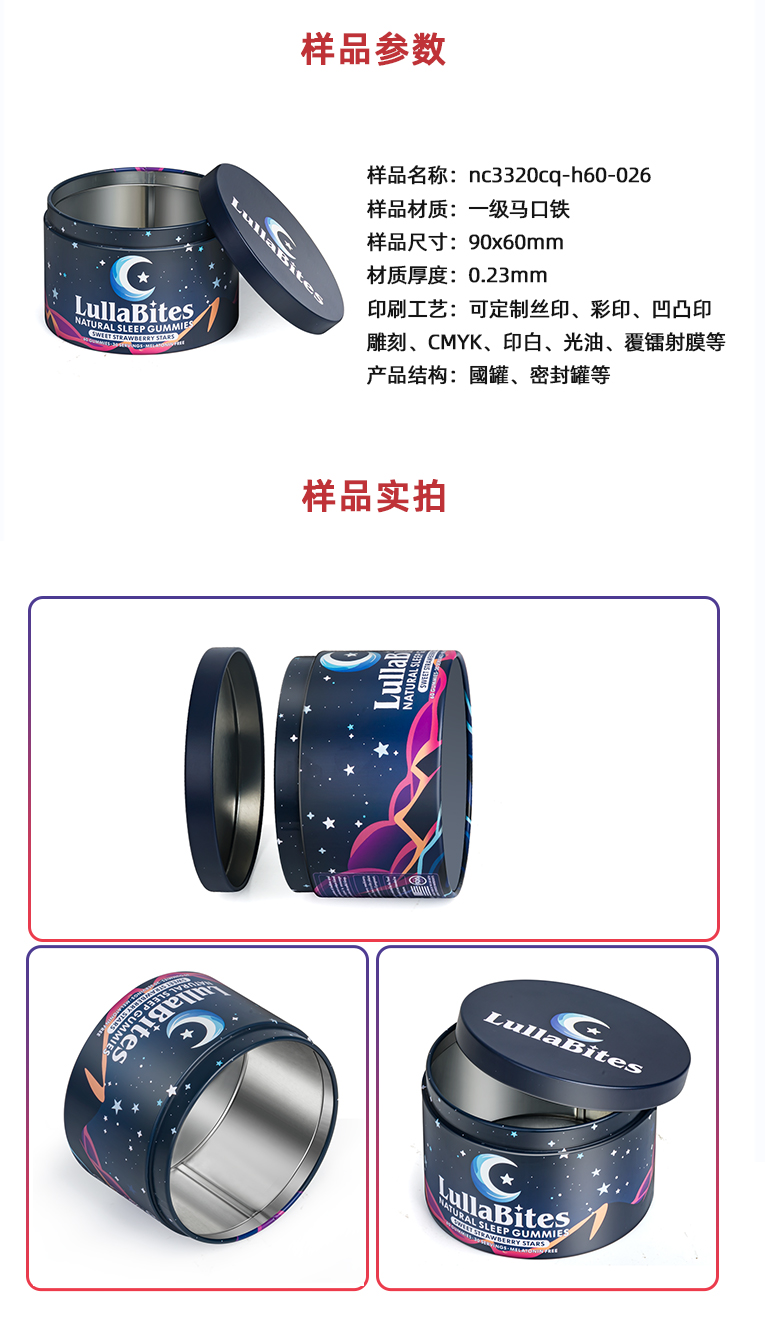 軟糖鐵盒包裝 軟糖鐵盒包裝