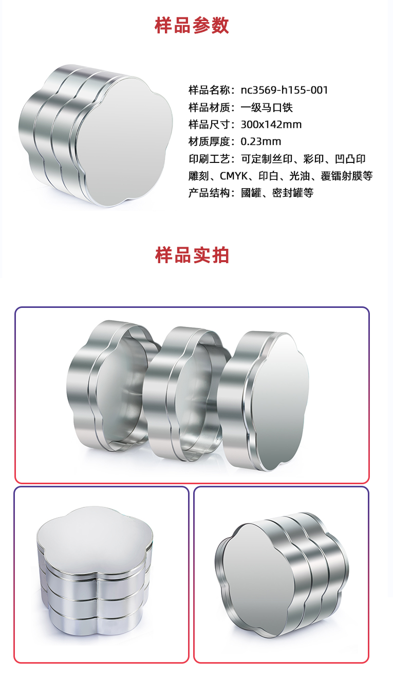 三層禮品鐵盒生產(chǎn)廠家 三層禮品鐵盒生產(chǎn)廠家