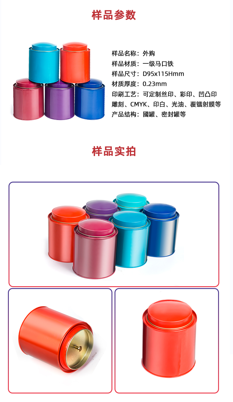 圓形雙蓋茶葉鐵罐 圓形雙蓋茶葉鐵罐