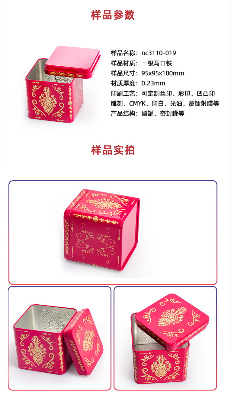 方形密封茶葉鐵罐 方形密封茶葉鐵罐