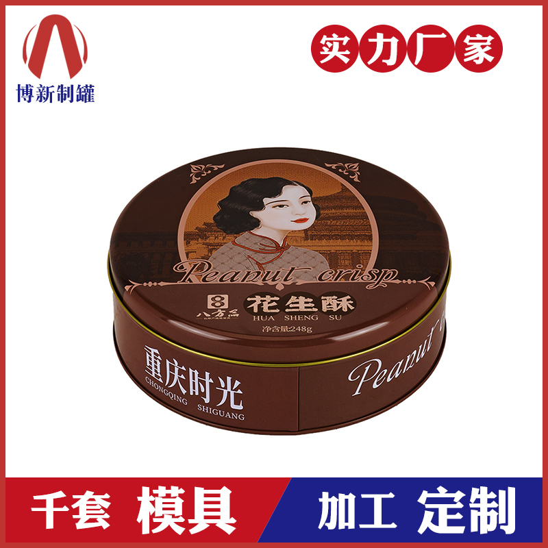 通用食品鐵盒-餅干包裝鐵盒 通用食品鐵盒-餅干包裝鐵盒