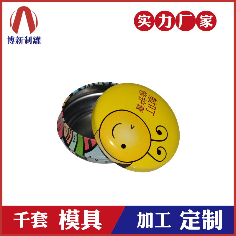 圓形小鐵盒-修護(hù)膏鐵盒包裝 圓形小鐵盒-修護(hù)膏鐵盒包裝