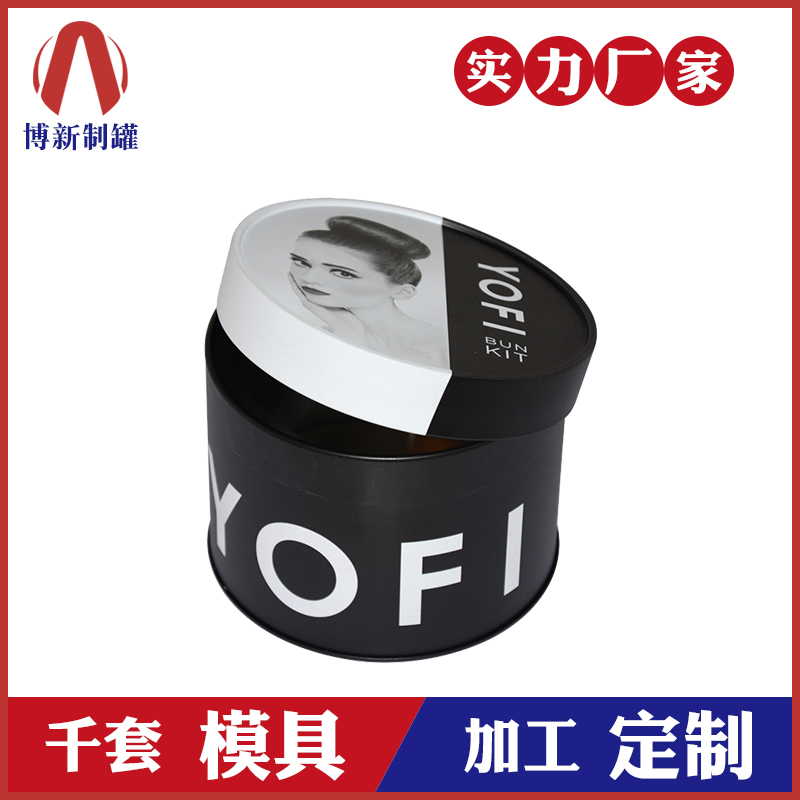 化妝品鐵盒-圓形面霜鐵盒 化妝品鐵盒-圓形面霜鐵盒