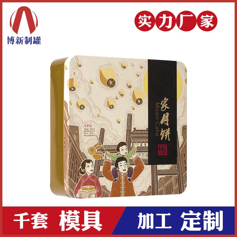 月餅鐵盒-月餅鐵罐包裝 月餅鐵盒-月餅鐵罐包裝