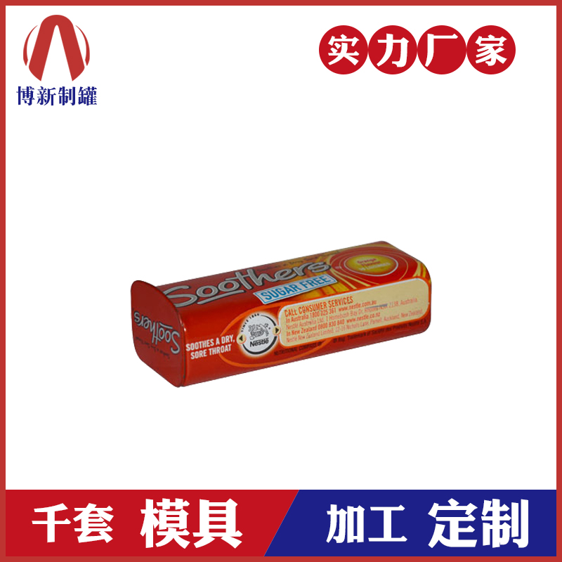 糖果鐵盒-口香糖鐵盒定做 糖果鐵盒-口香糖鐵盒定做