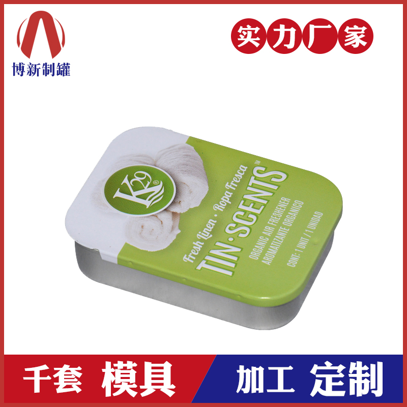 推拉鐵盒-壓片糖小鐵盒 推拉鐵盒-壓片糖小鐵盒