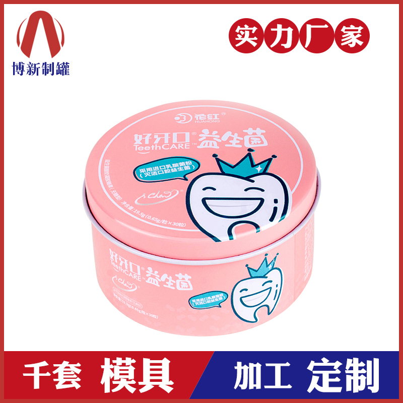 鐵盒包裝-保健品包裝鐵盒 鐵盒包裝-保健品包裝鐵盒