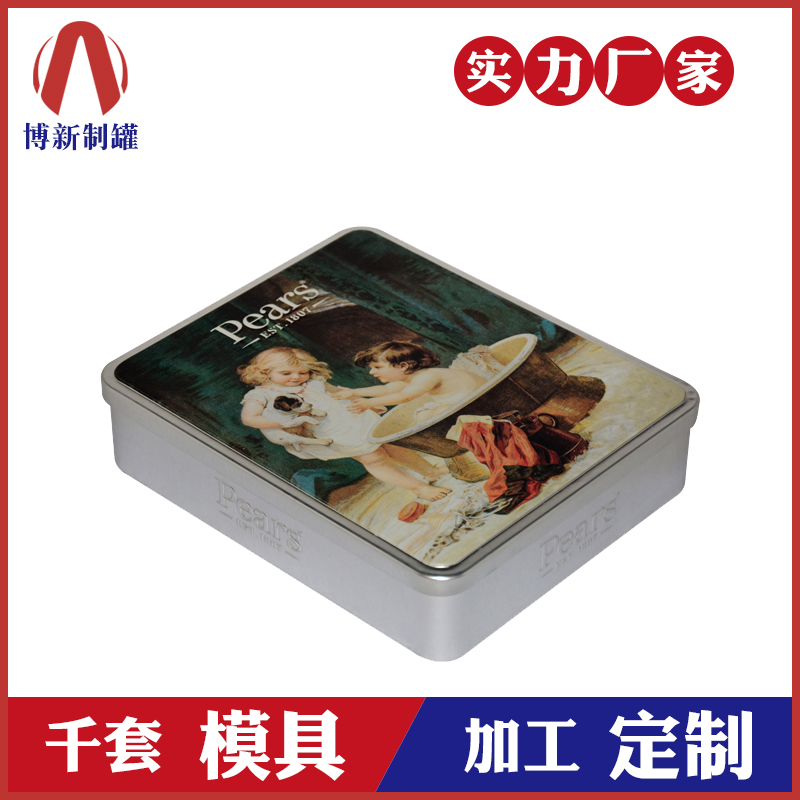 潤膚露鐵盒-化妝品鐵盒定制 潤膚露鐵盒-化妝品鐵盒定制