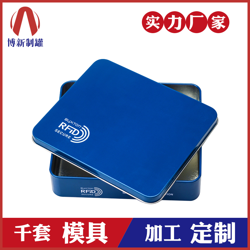 方形鐵盒-化妝品套裝鐵盒 方形鐵盒-化妝品套裝鐵盒