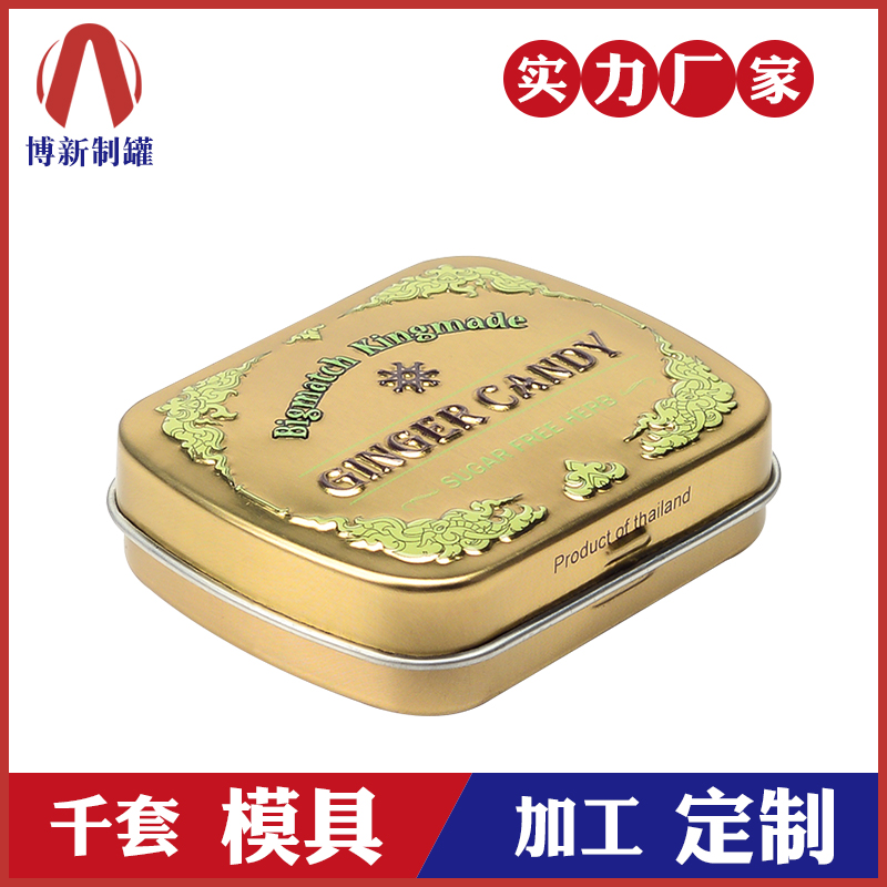 姜糖鐵盒-馬口鐵糖果盒 姜糖鐵盒-馬口鐵糖果盒