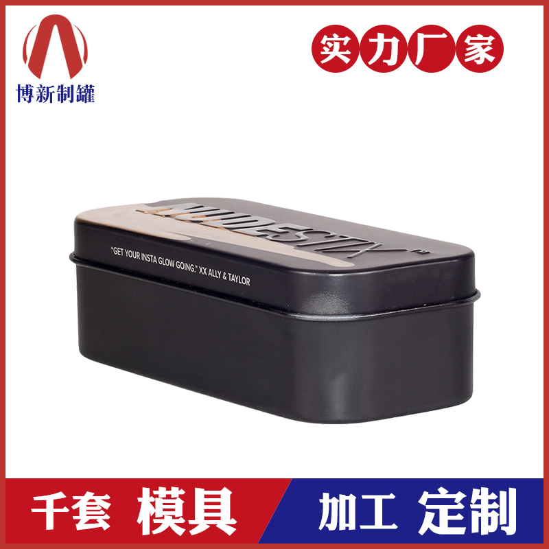 化妝刷鐵盒-化妝品鐵盒定制 化妝刷鐵盒-化妝品鐵盒定制