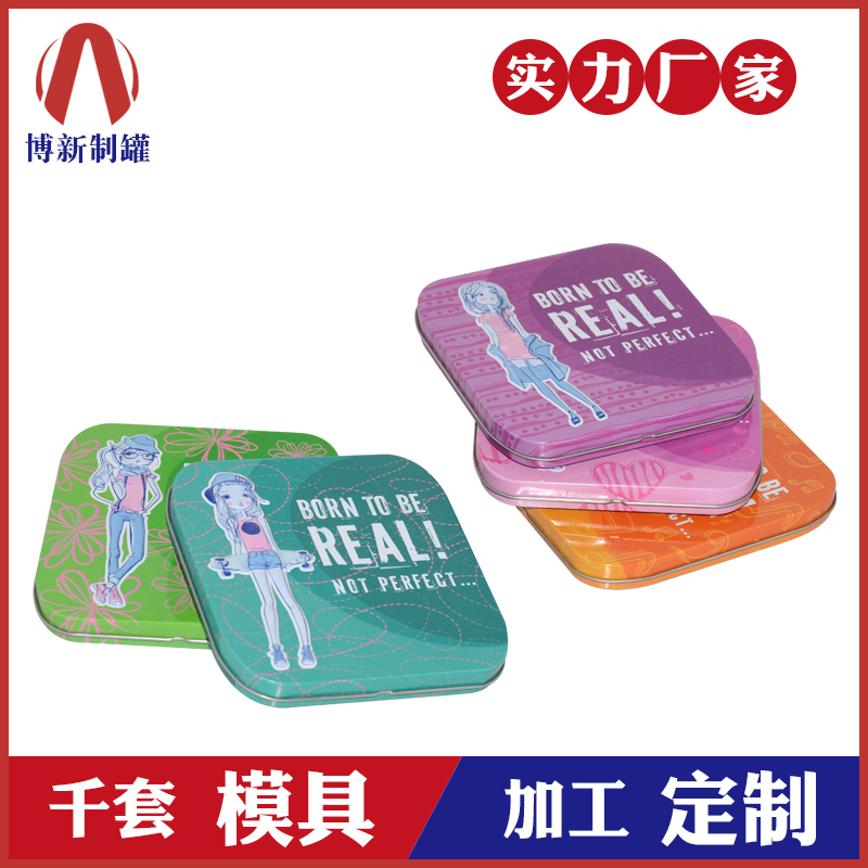 糖果含片鐵盒-瑪咖含片鐵盒定制 糖果含片鐵盒-瑪咖含片鐵盒定制