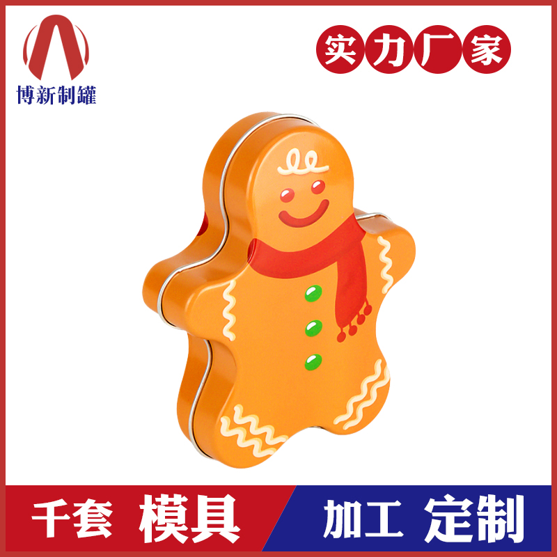 禮物鐵盒-圣誕禮品鐵盒 禮物鐵盒-圣誕禮品鐵盒