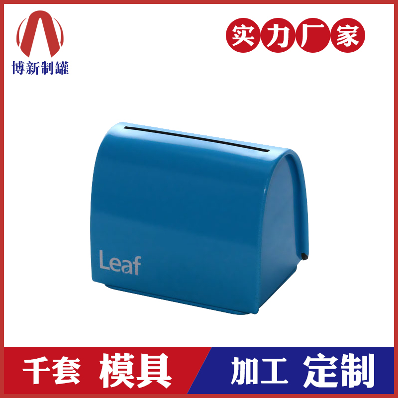 硬幣儲(chǔ)存鐵罐-家用刀片儲(chǔ)放盒 硬幣儲(chǔ)存鐵罐-家用刀片儲(chǔ)放盒