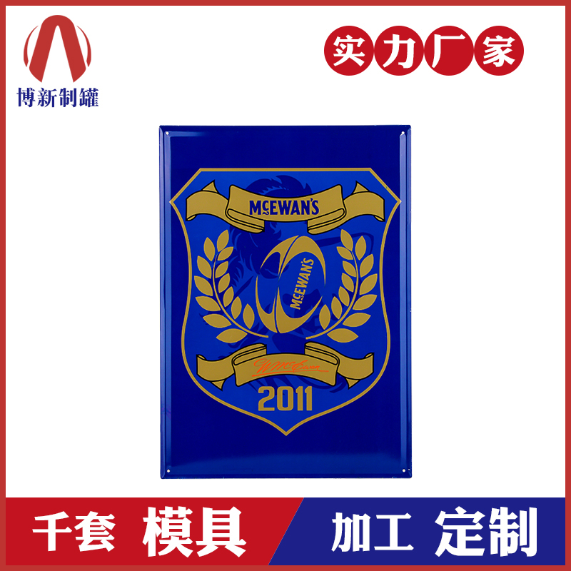 廣告鐵牌-長方形鐵牌 廣告鐵牌-長方形鐵牌