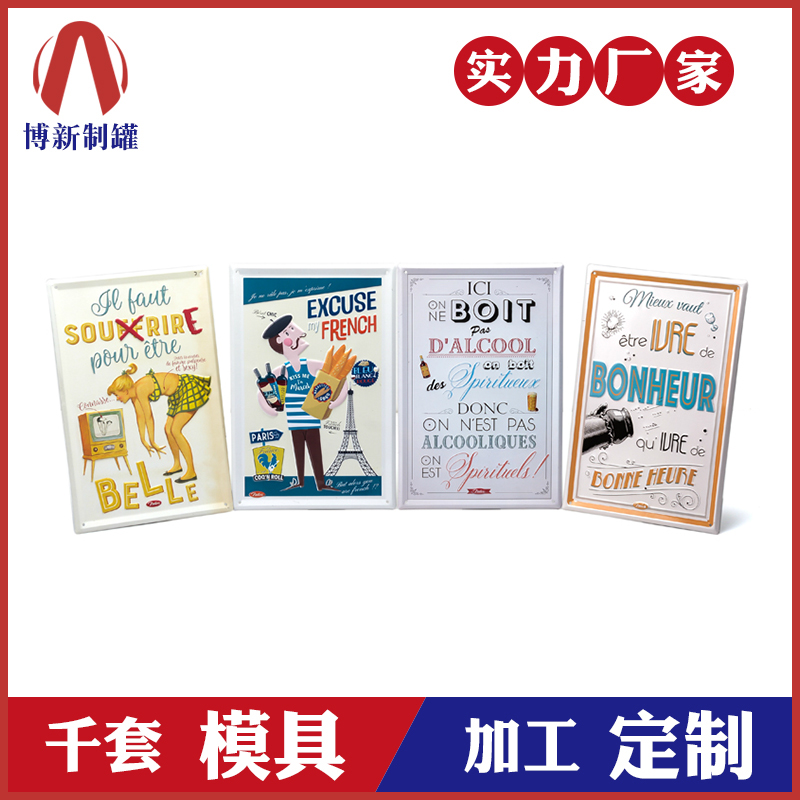 廣告牌-鐵裝飾牌 廣告牌-鐵裝飾牌