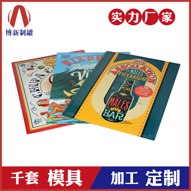 金屬鐵皮畫-方形馬口鐵廣告牌 金屬鐵皮畫-方形馬口鐵廣告牌