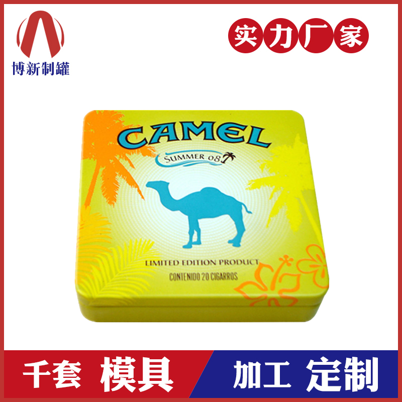 煙盒定制-駱駝牌高檔煙盒 煙盒定制-駱駝牌高檔煙盒