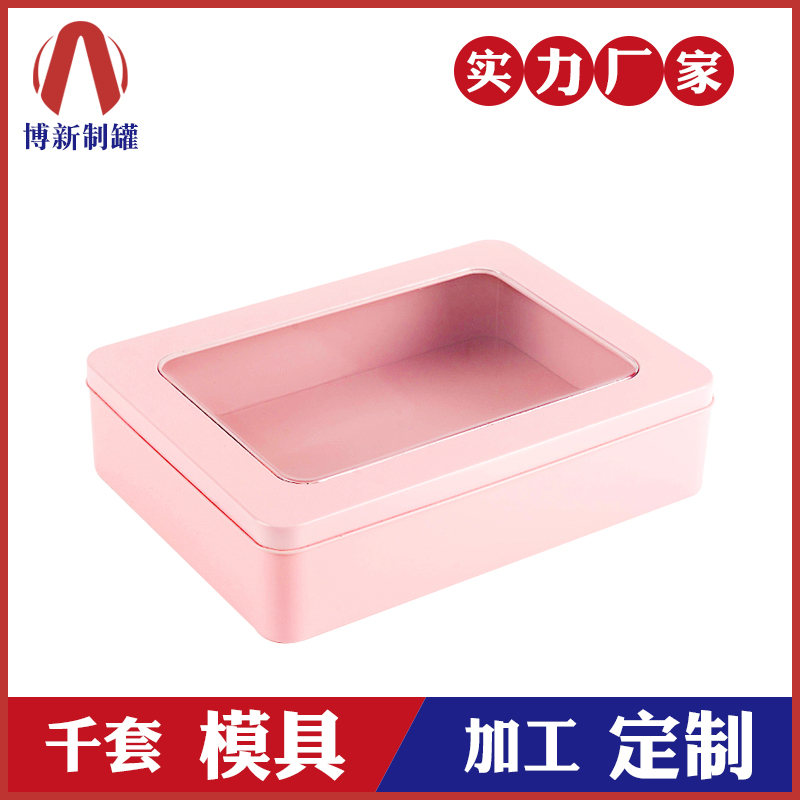 開窗鐵盒-飾品包裝鐵盒 開窗鐵盒-飾品包裝鐵盒