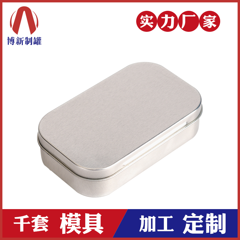 方形收納鐵盒-指甲鉗套裝鐵盒 方形收納鐵盒-指甲鉗套裝鐵盒