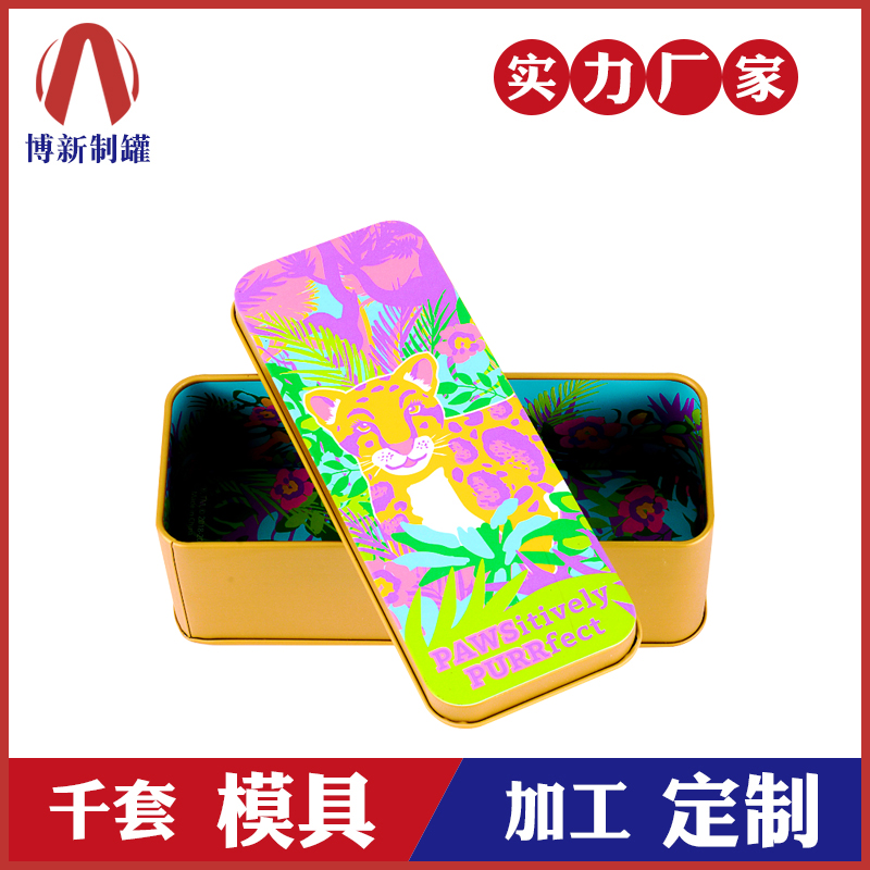 馬口鐵包裝盒|化妝品鐵盒|收納馬口鐵盒 NC2572-H51 馬口鐵包裝盒|化妝品鐵盒|收納馬口鐵盒 NC2572-H51